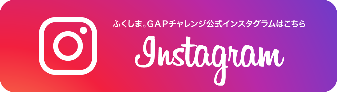 インスタグラムはこちら